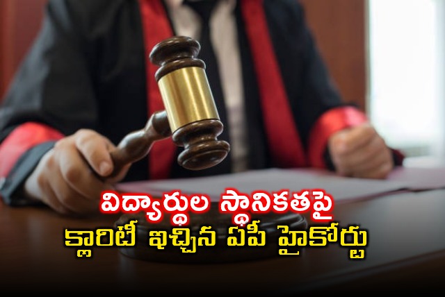 AP High Court Clarifies Student Local Status