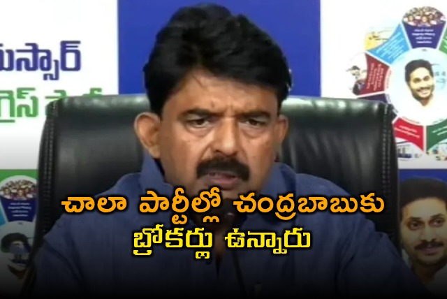 Perni Nani Alleges Chandrababu Has Brokers in Many Parties