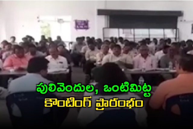 Pulivendula Ontimitta Counting Begins Amid Tension