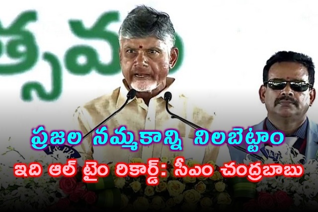Chandrababu Announces Welfare and Development Initiatives on Independence Day