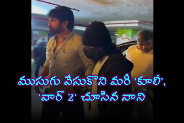 Nani watches Coolie War 2 in disguise video goes viral