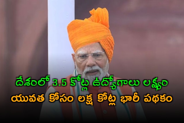 PM Modi launches Rs 1 lakh crore Pradhan Mantri Viksit Bharat Rozgar Yojana