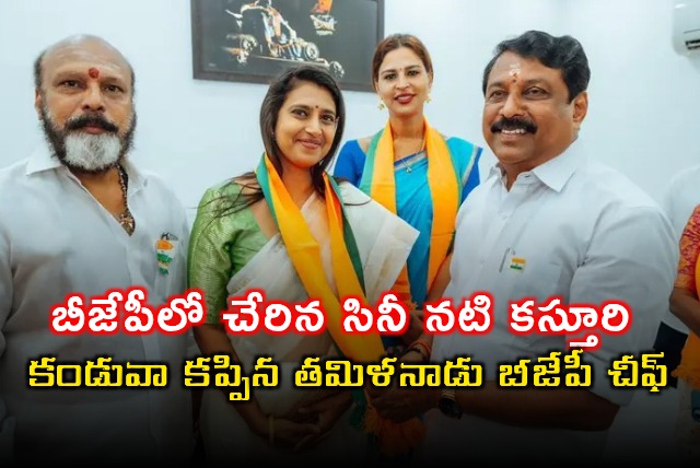 Kasturi Joins BJP Welcomed by Tamil Nadu BJP Chief