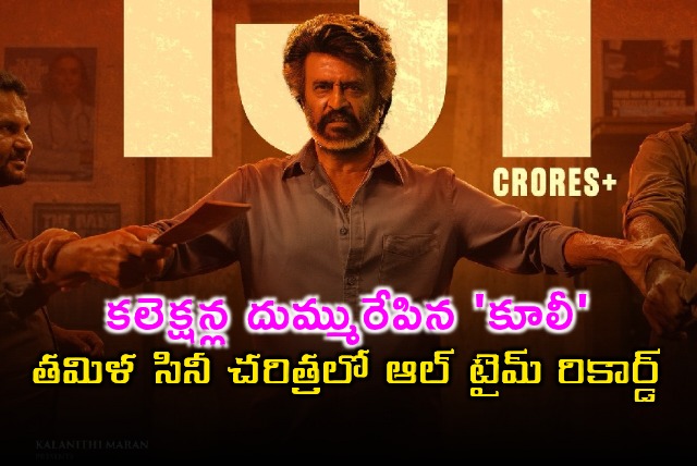 Rajinikanth Coolie Creates All Time Record on Day One