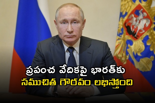 Vladimir Putin Praises Indias Global Standing on Independence Day