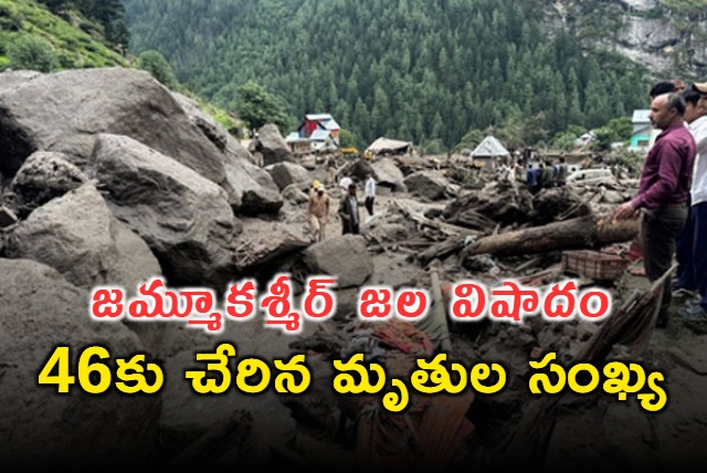 46 Dead After Massive Cloudburst In Jammu Kashmirs Kishtwar