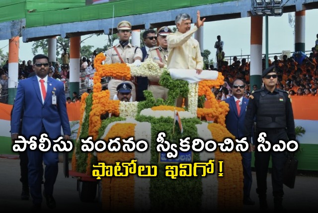Chandrababu Naidu Receives Police Salute in Vijayawada