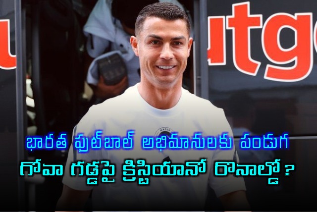 Cristiano Ronaldo to Play in Goa India Awaits