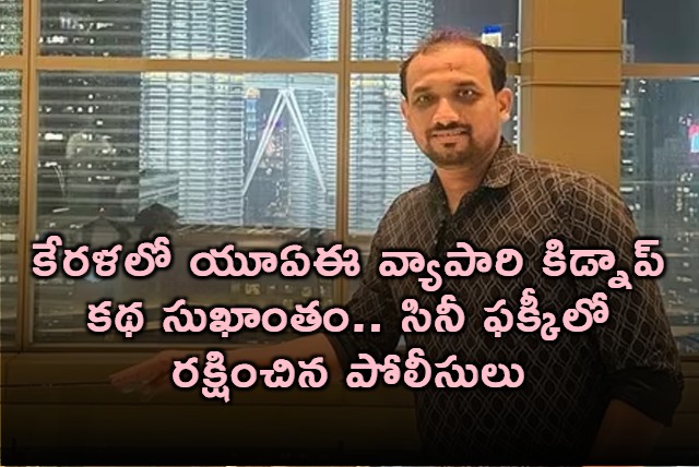 Kerala Police Rescue UAE Businessman VP Shameer From Kidnappers