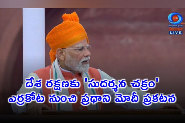 Narendra Modi announces Sudarshan Chakra for national defense