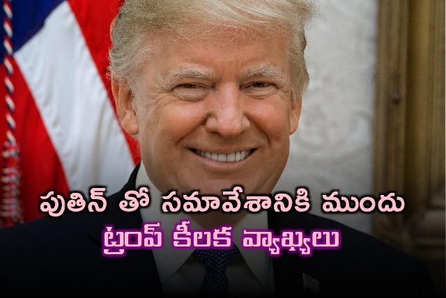 Donald Trump on Russia Talks Before Putin Meeting