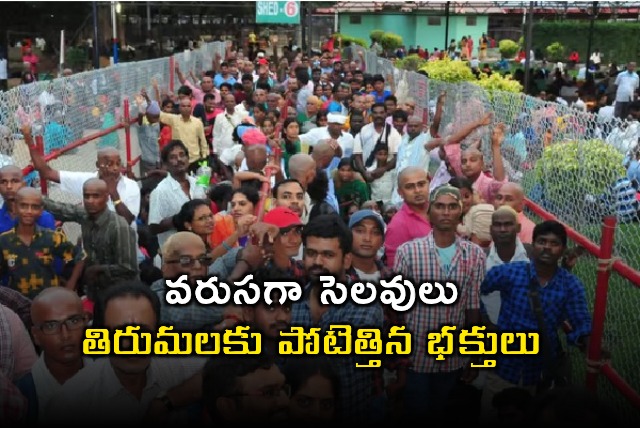 Tirumala Inundated with Devotees Due to Consecutive Holidays