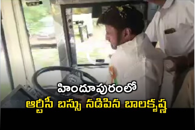 Balakrishna drives RTC bus in Hindupur video