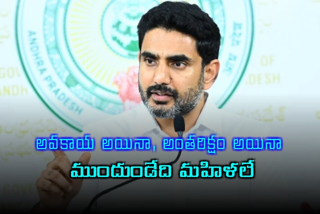 Nara Lokesh Praises Women in All Fields