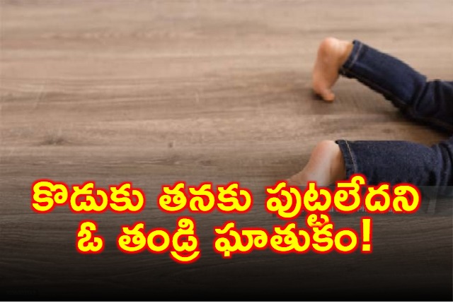 Raj Bahadur Kills Son Due to Suspicion of Affair