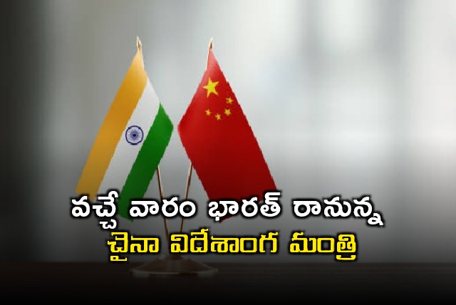 Wang Yi to Visit India Next Week for Border Talks