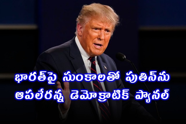 Donald Trump Tariffs on India Cant Stop Putin From Ukraine Attack says House Foreign Affairs Committee