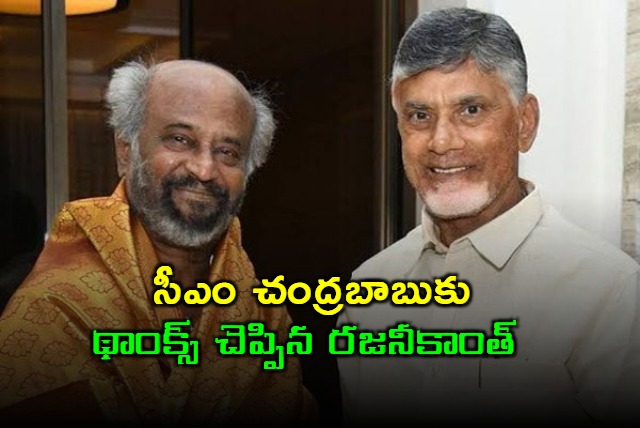 Rajinikanth Thanks CM Chandrababu for Wishes