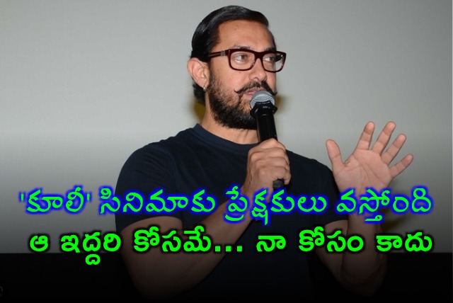 Aamir Khan says Coolie success is for Rajinikanth and Nagarjuna