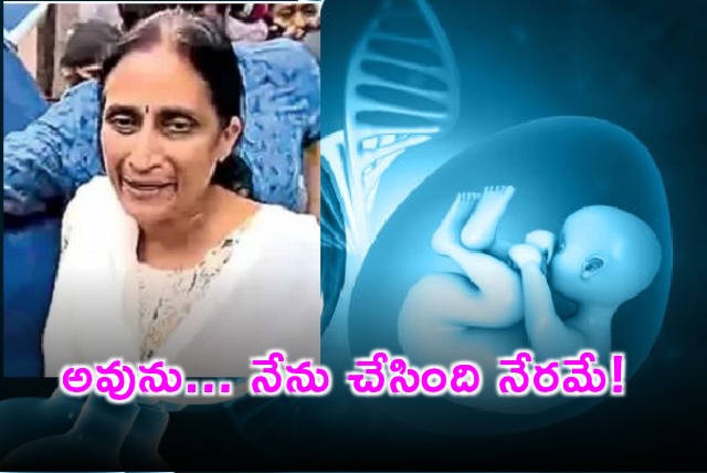 Dr Namrata Admits Guilt in Srushti Fertility Center Case