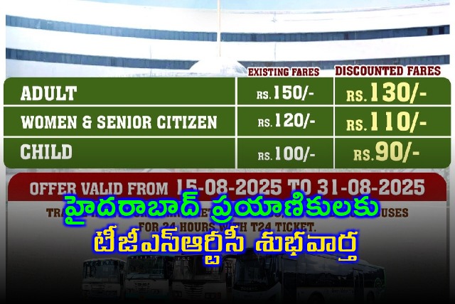 TSRTC Announces Good News for Hyderabad Passengers