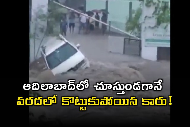 Adilabad Floods Car Washed Away in Adilabad Heavy Rains