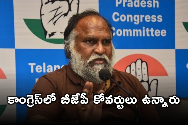 Jaggareddy Alleges BJP Covert Operations Within Congress