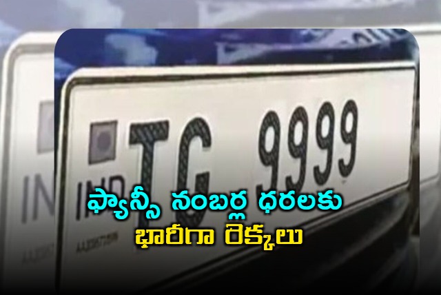 Telangana Transport Department Hikes Fancy Number Plate Prices