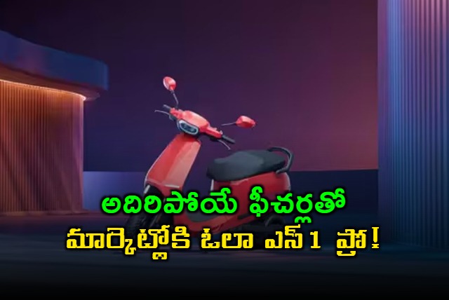 Ola S1 Pro Sport Launched with 152 kmph Top Speed