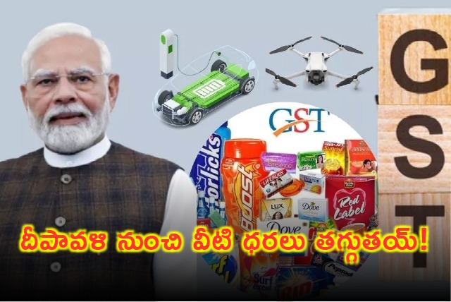 Goods to Get Cheaper from Diwali with GST Effect