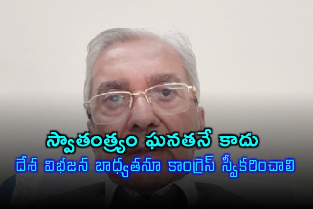 JS Rajput on Congress Partys Responsibility for Partition