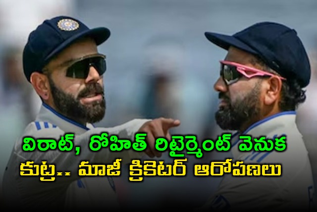 Virat Kohli and Rohit Sharma Retired From Tests Due To Internal Politics Ex India Star Accuses BCCI