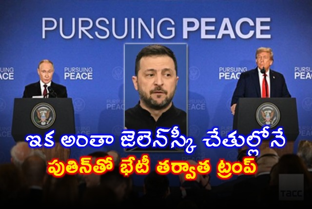 Up To Zelensky Now Donald Trump After Meet With Putin On Ukraine War