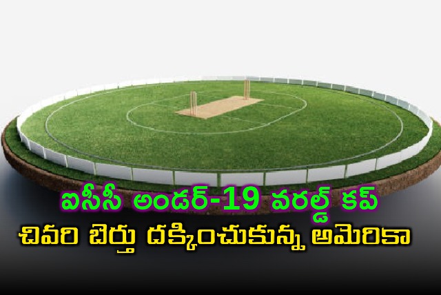 USA Under 19 Qualifies for ICC Under 19 World Cup