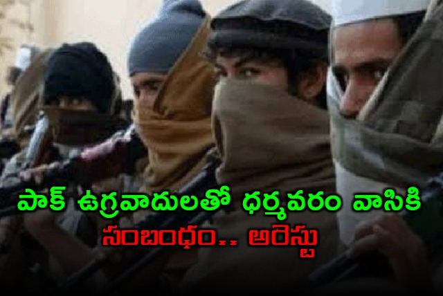 Dharmavaram man Noor Mohammad in custody for Pakistan terrorist links