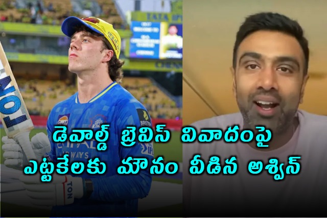 Ravichandran Ashwin finally breaks silence on Dewald Brevis controversy