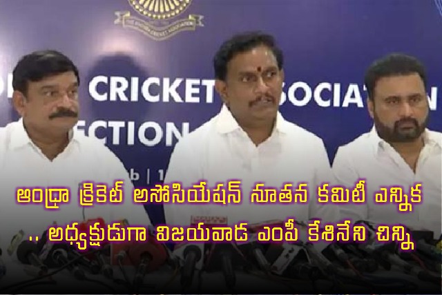 Kesineni Chinni Elected as Andhra Cricket Association President