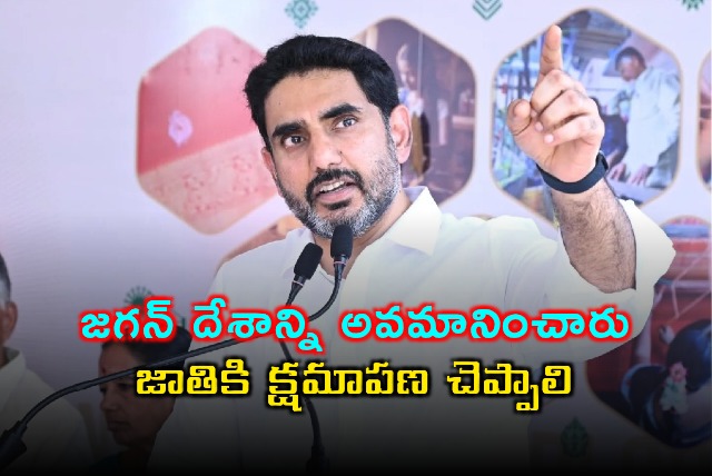 Nara Lokesh Slams Jagan for Insulting India