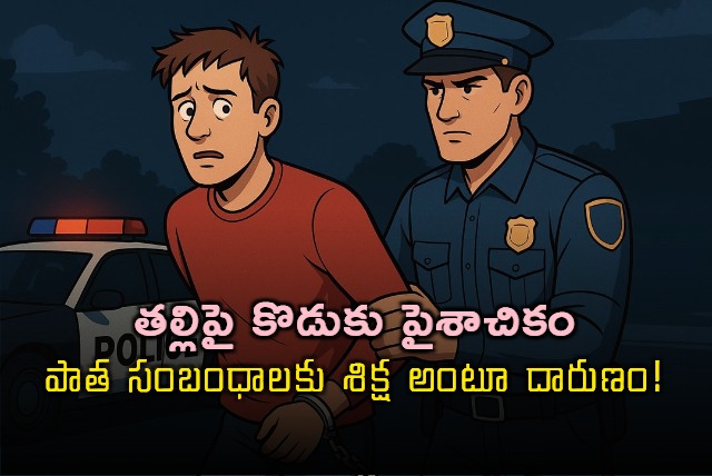 Delhi Crime Son Arrested for Raping Mother Blaming Past Affairs