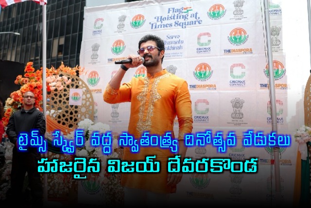 Vijay Deverakonda Celebrates Independence Day at Times Square