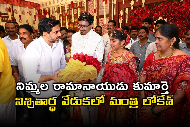 Nara Lokesh at Nimmala Ramanayudu Daughter Engagement Ceremony