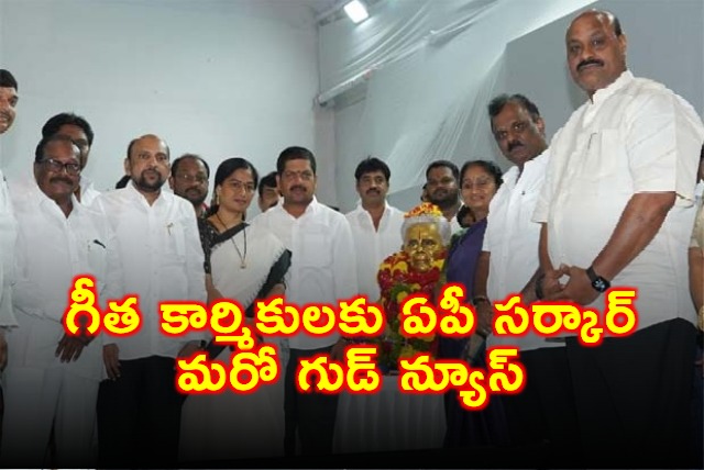 Savitha Announces Two Wheeler Scheme for Geeta Workers