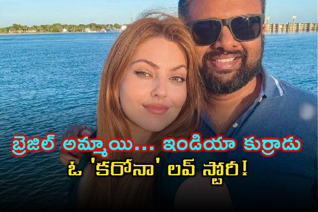 Corona Love Story Brazilian Woman Marries Indian Man