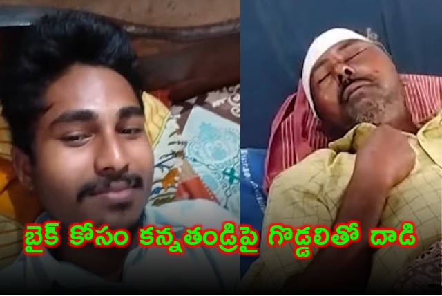Khammam son attacks father over bike demand