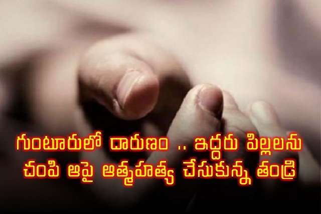 Sheikh Yusuf Kills Children and Commits Suicide in Guntur