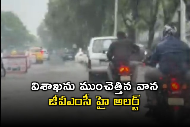 Visakhapatnam Rain GVMC Issues High Alert After Heavy Downpour