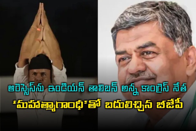 BK Hariprasad calls RSS Indian Taliban BJP responds with Mahatma Gandhi