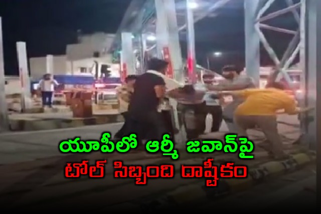 On Camera Army Jawan Pinned To Pole Thrashed By UP Toll Booth Staff