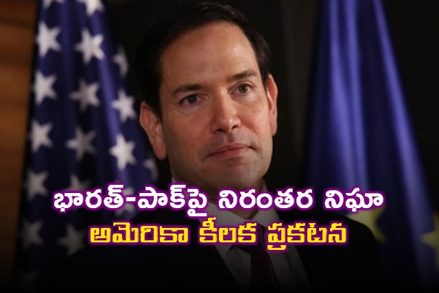 US Keeps An Eye On India and Pakistan Every Single Day Says Marco Rubio