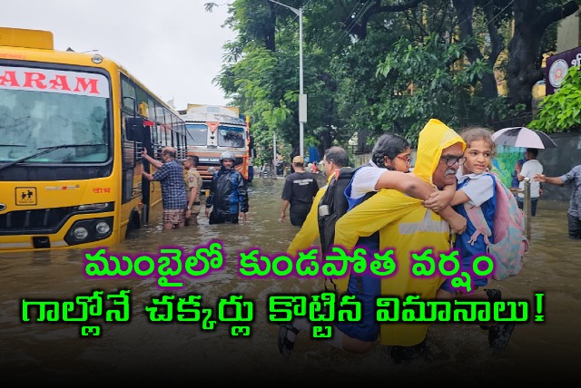 Mumbai Rain Alert Flights Affected Traffic Disrupted